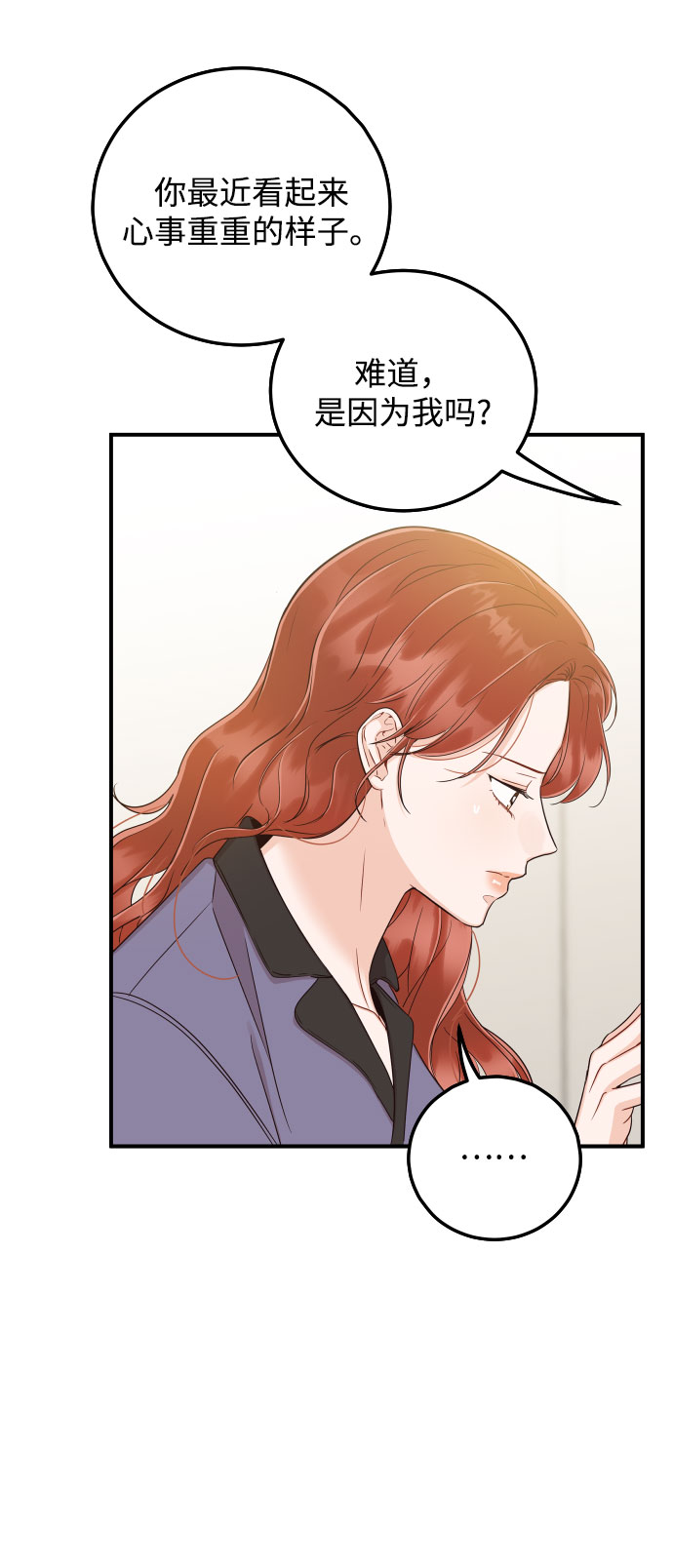 [第36话] 你喜欢我吗？61