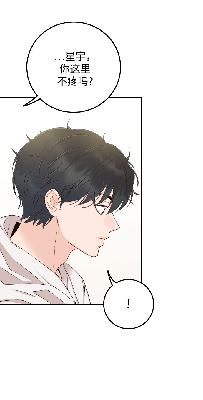 [第36话] 你喜欢我吗？62