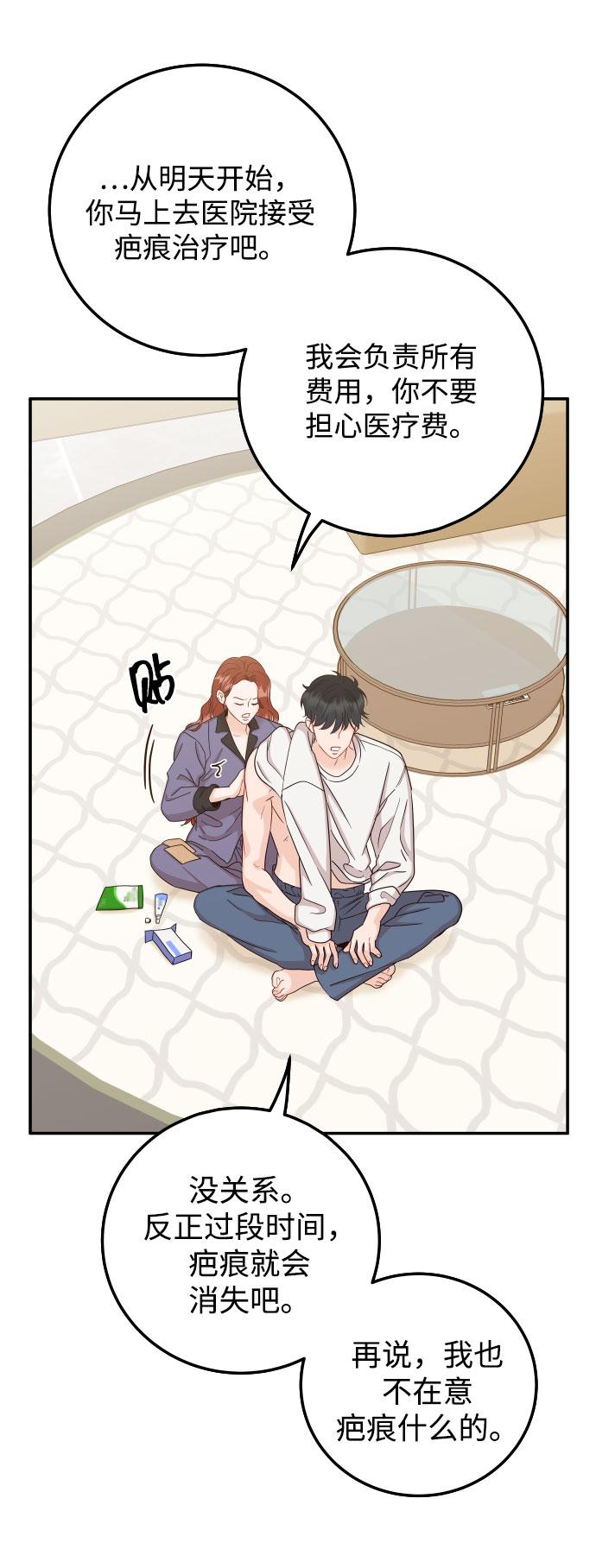 [第36话] 你喜欢我吗？64