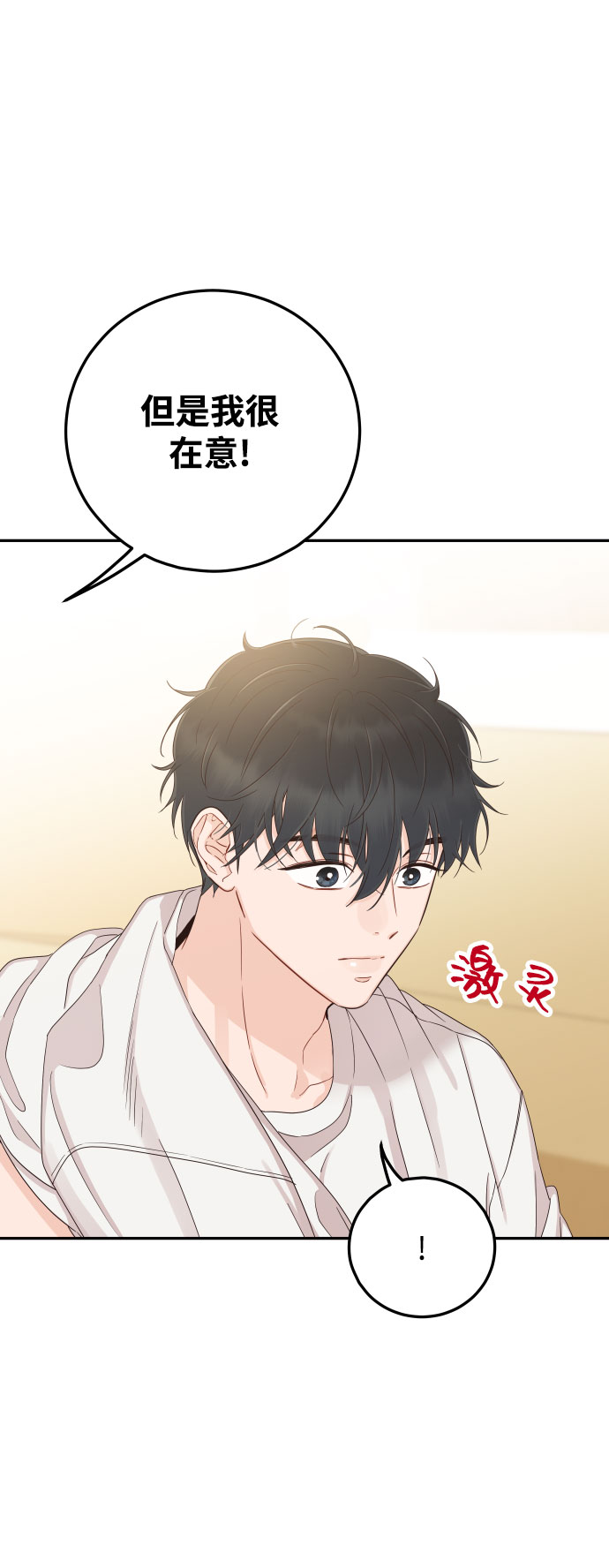 [第36话] 你喜欢我吗？65
