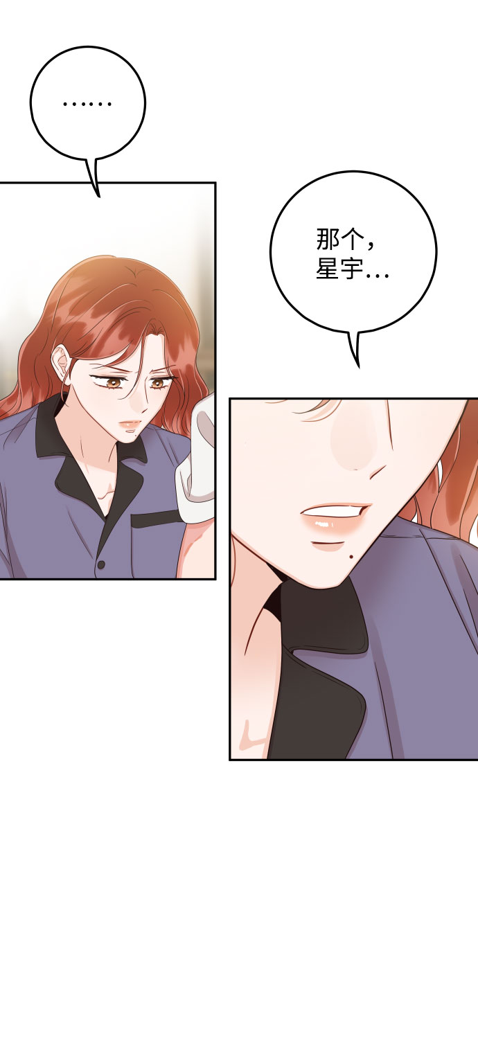 [第36话] 你喜欢我吗？66