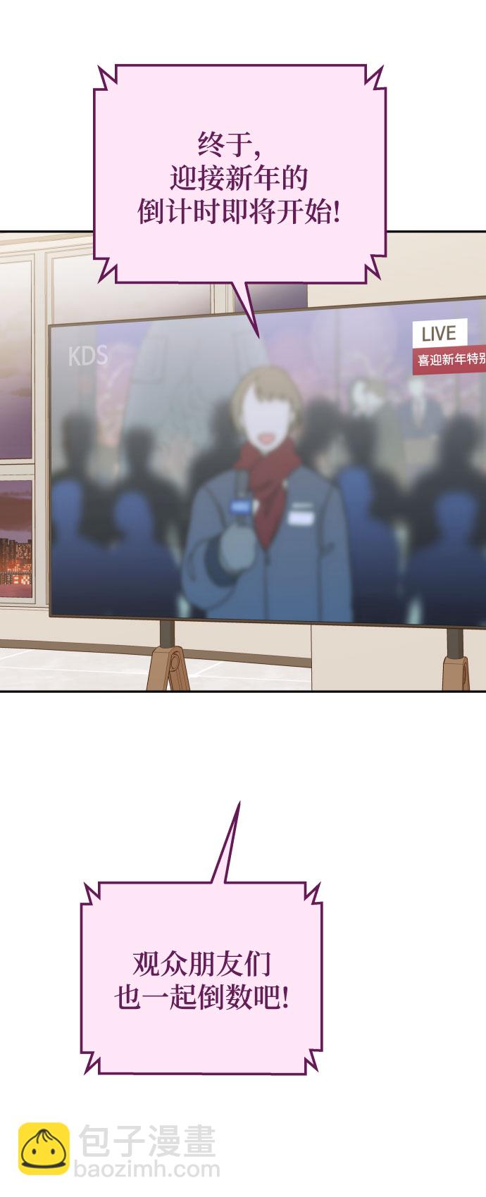 [第36话] 你喜欢我吗？67