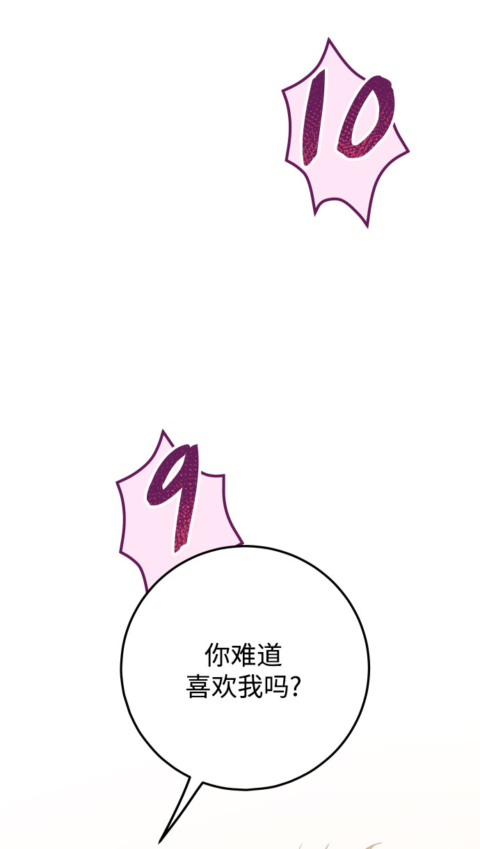 [第36话] 你喜欢我吗？68