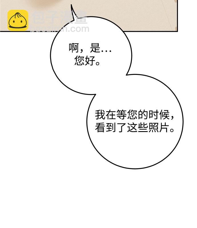 [第36话] 你喜欢我吗？7