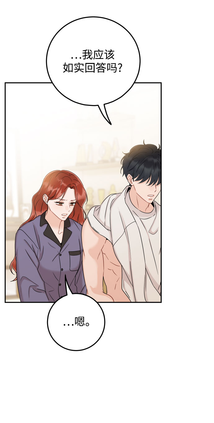 [第36话] 你喜欢我吗？70