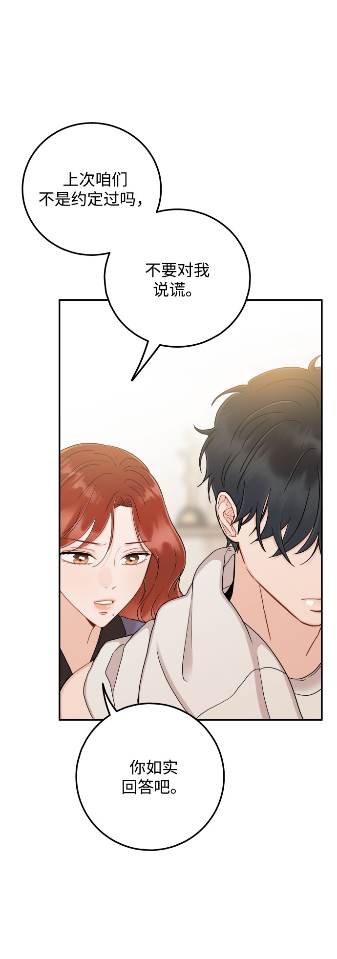 [第36话] 你喜欢我吗？71