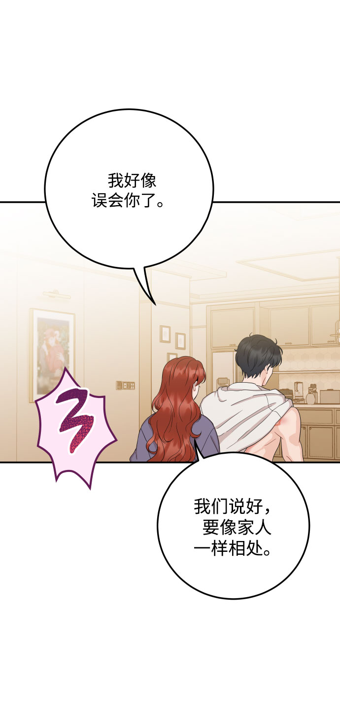 [第36话] 你喜欢我吗？72