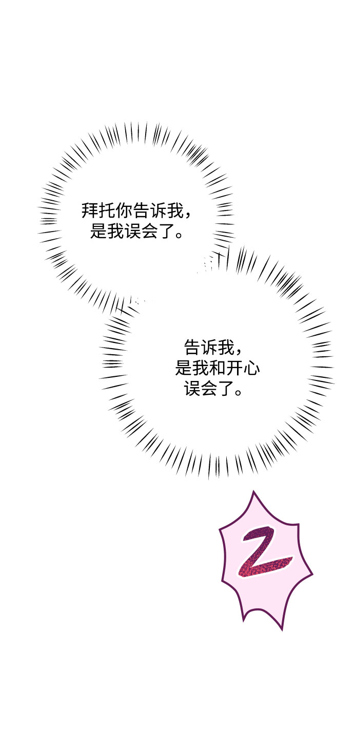 [第36话] 你喜欢我吗？73