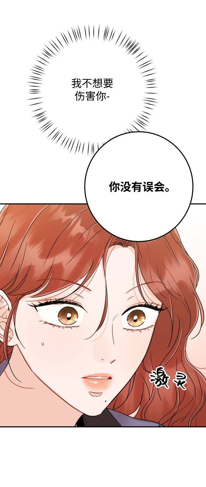 [第36话] 你喜欢我吗？74