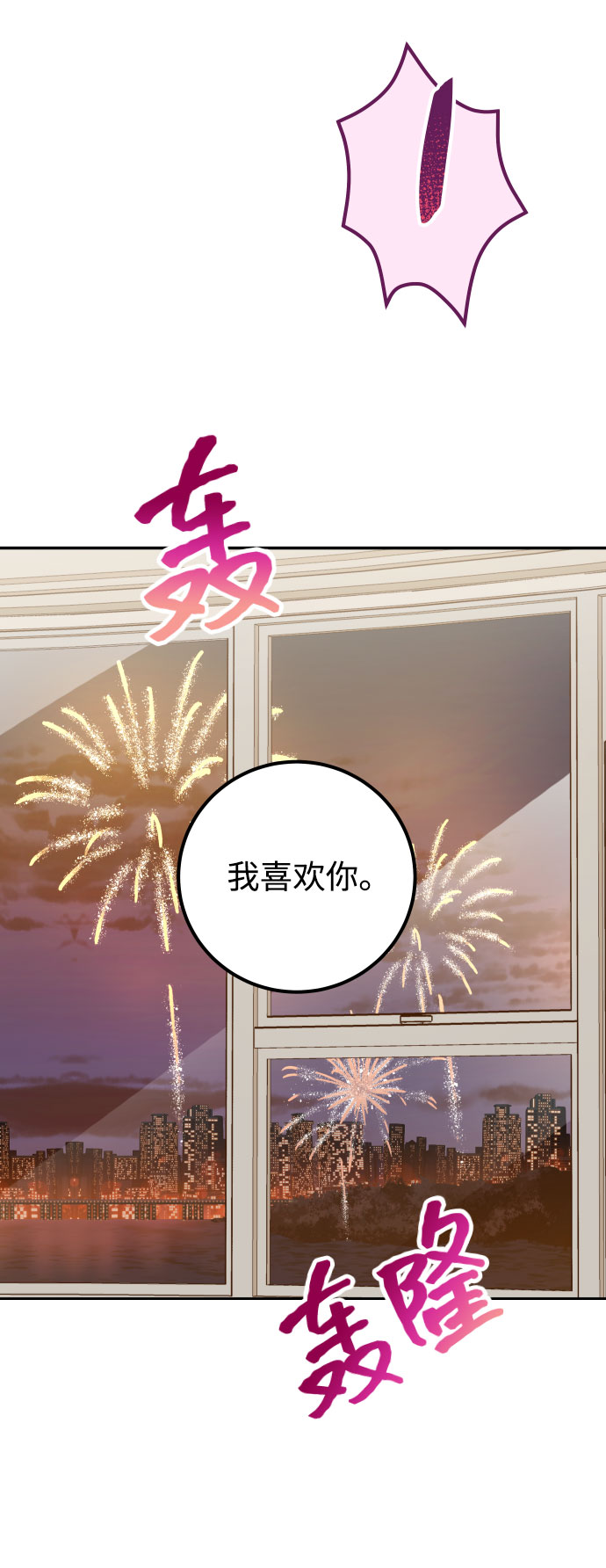 [第36话] 你喜欢我吗？75