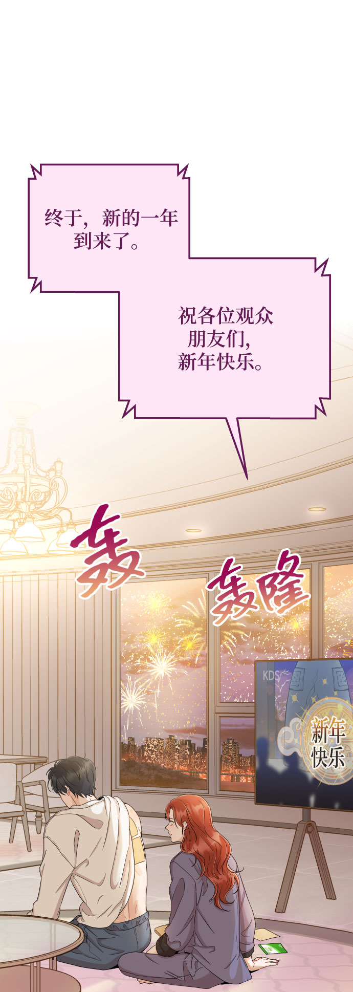 [第36话] 你喜欢我吗？76