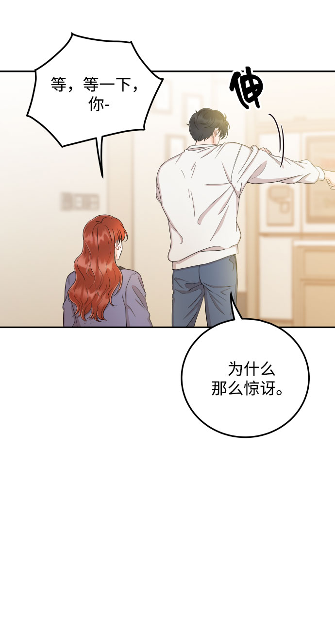 [第36话] 你喜欢我吗？78
