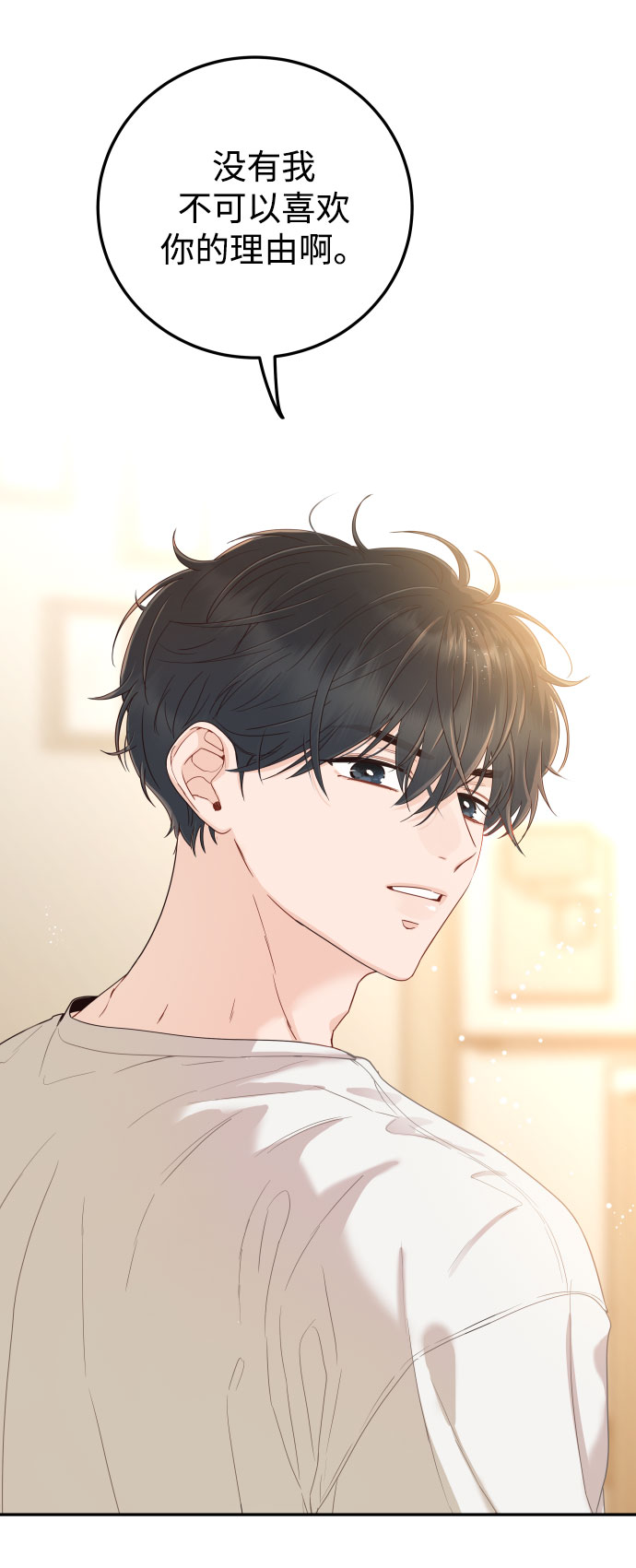 [第36话] 你喜欢我吗？79