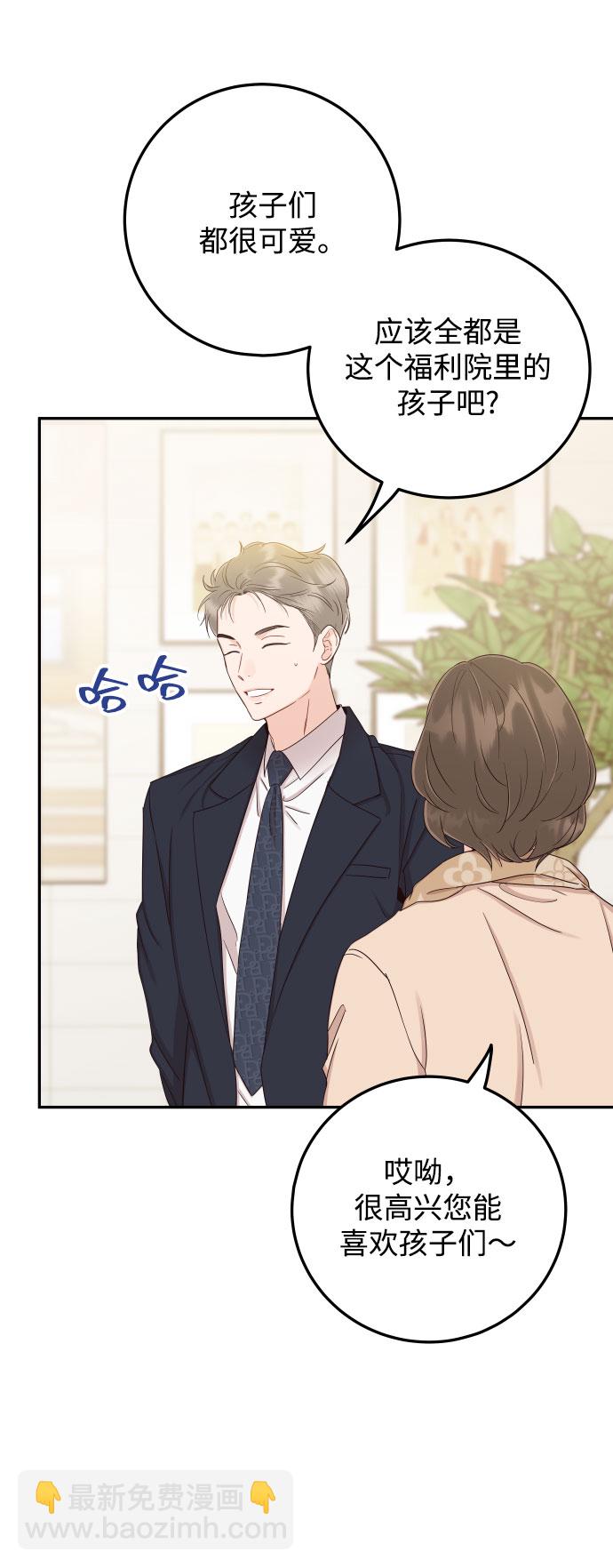 [第36话] 你喜欢我吗？8