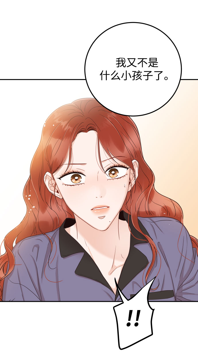 [第36话] 你喜欢我吗？80