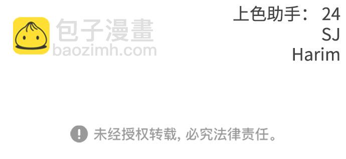 [第36话] 你喜欢我吗？81