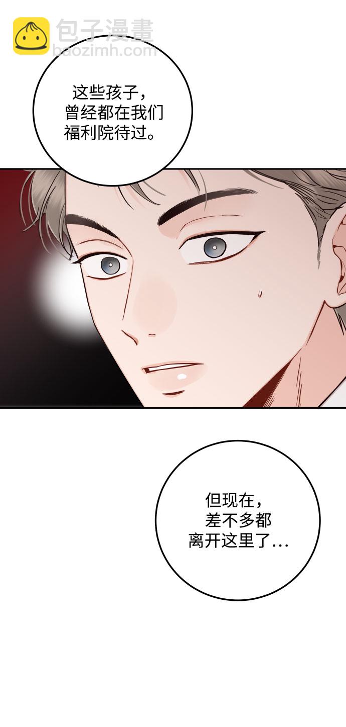 [第36话] 你喜欢我吗？9