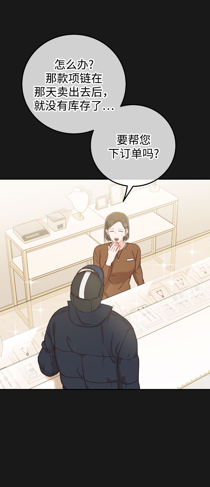 [第40话] 这个傻瓜37