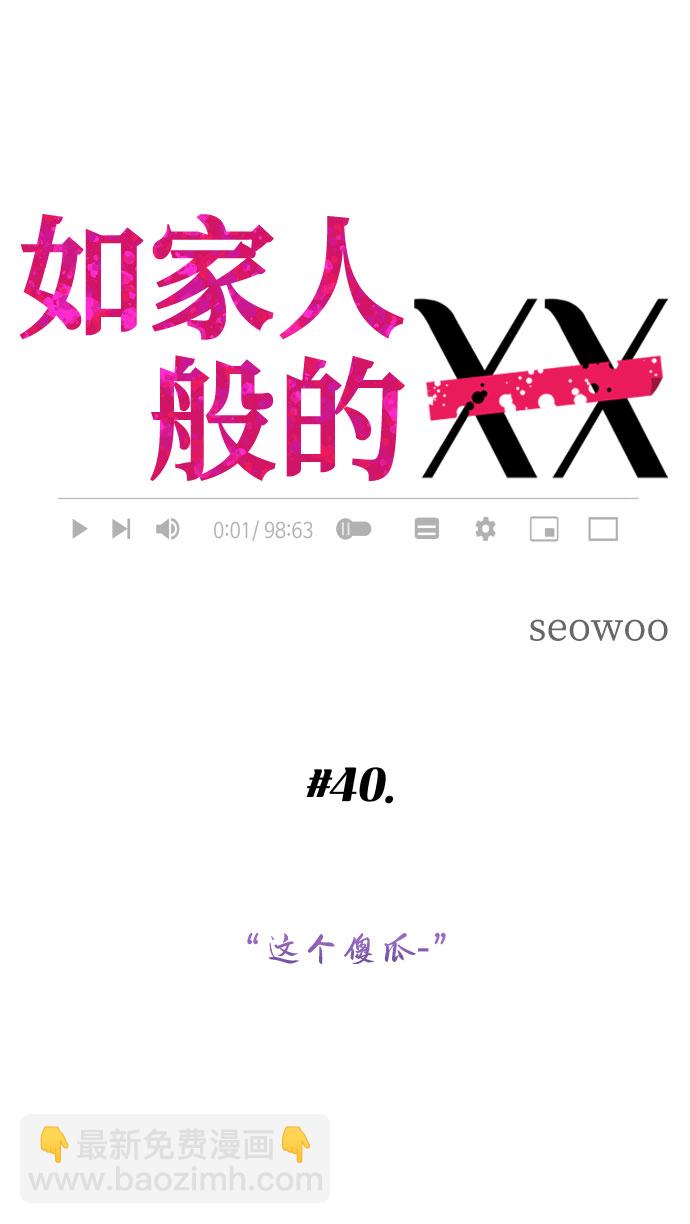 [第40话] 这个傻瓜5