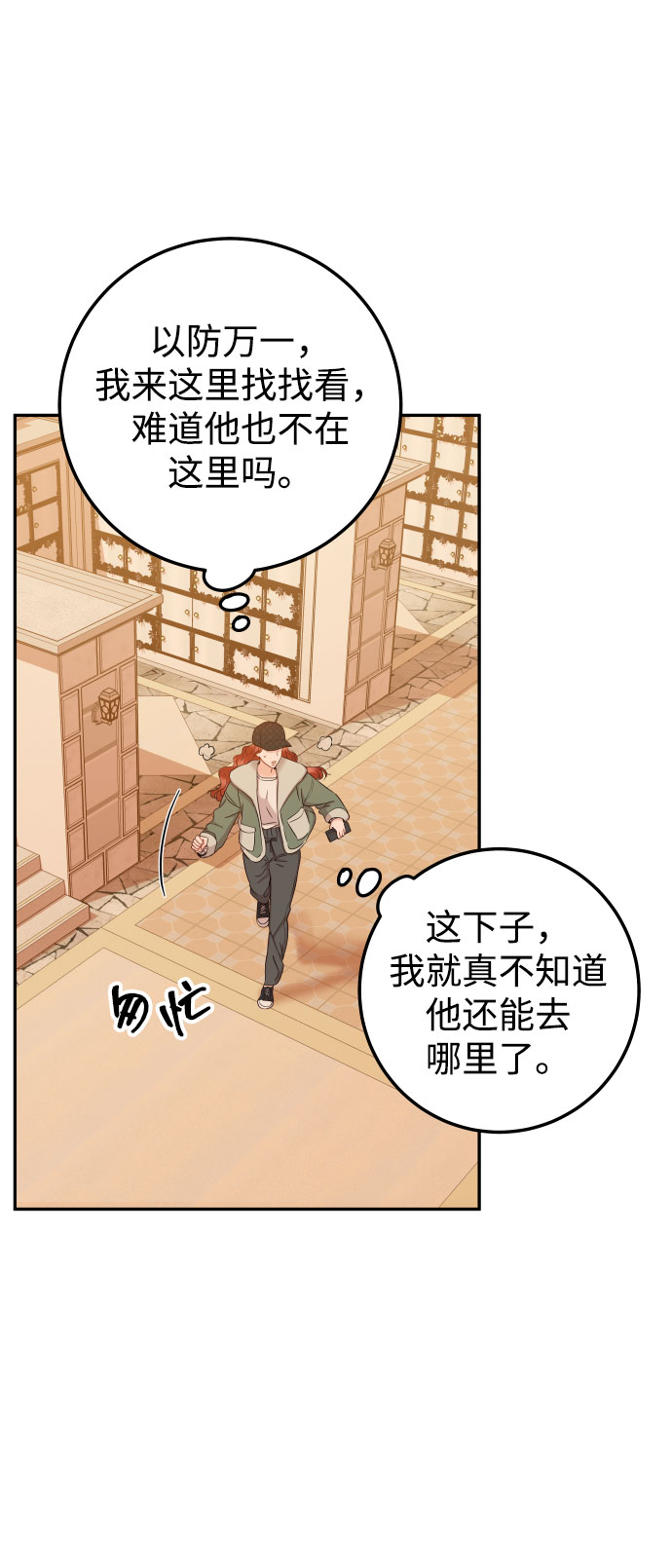[第40话] 这个傻瓜64