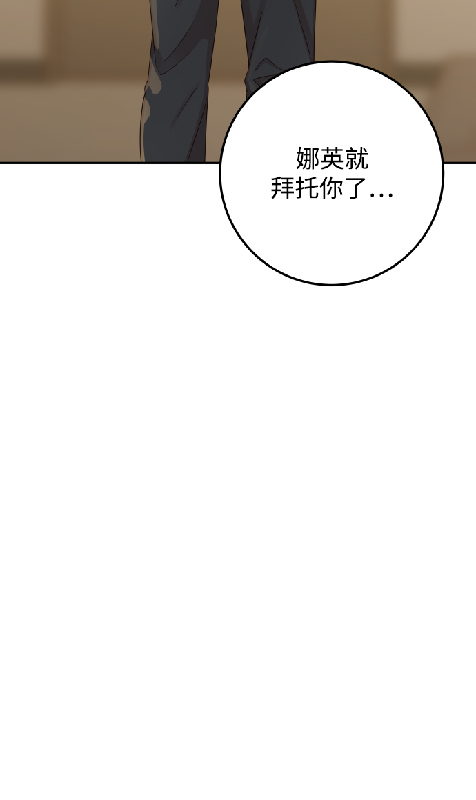 [第43话] 到娜英那里去46