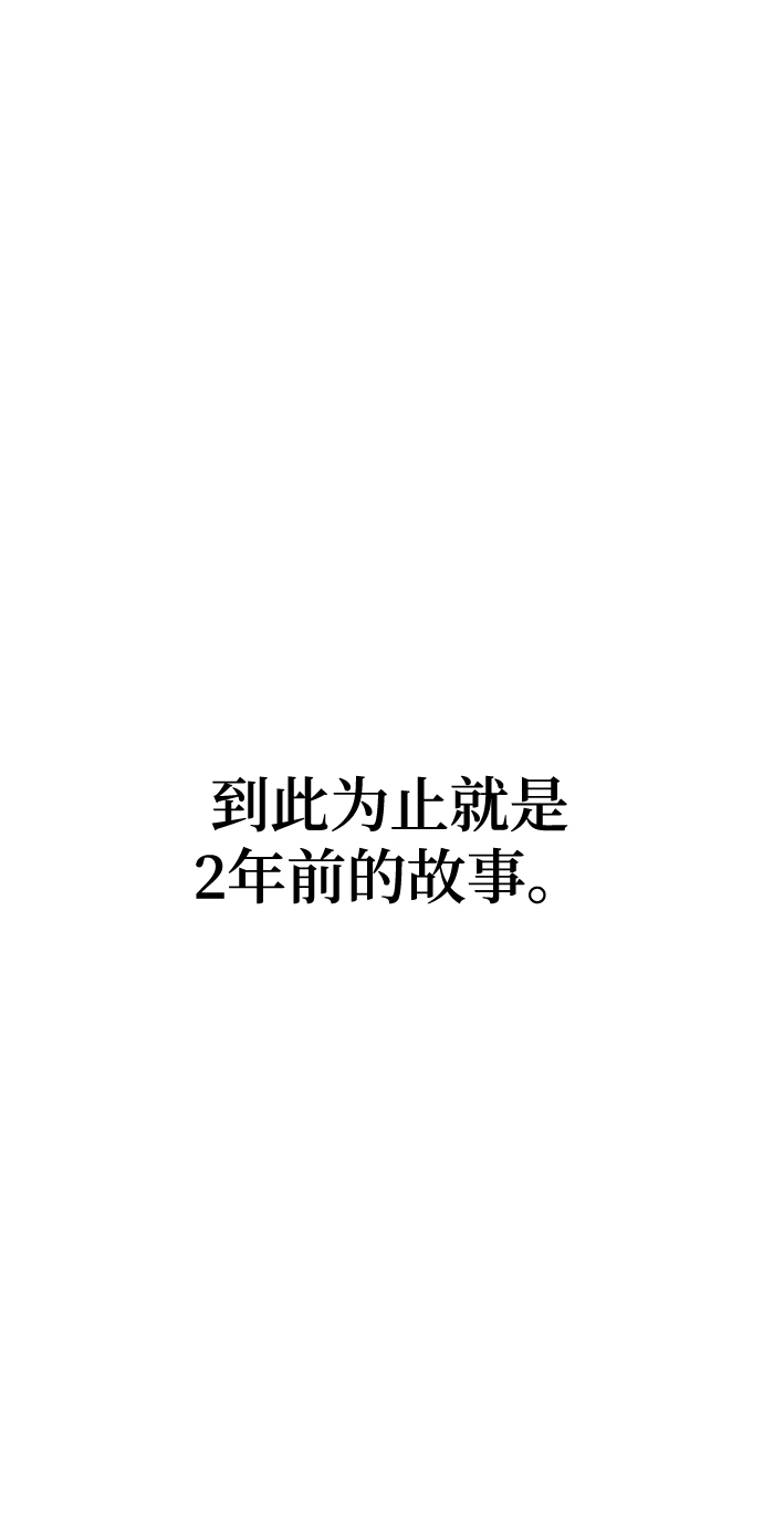 [第44话] 我被完全遗忘了（第一季尾声）100