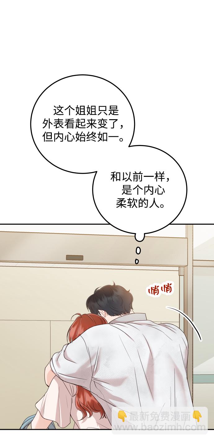 [第44话] 我被完全遗忘了（第一季尾声）19