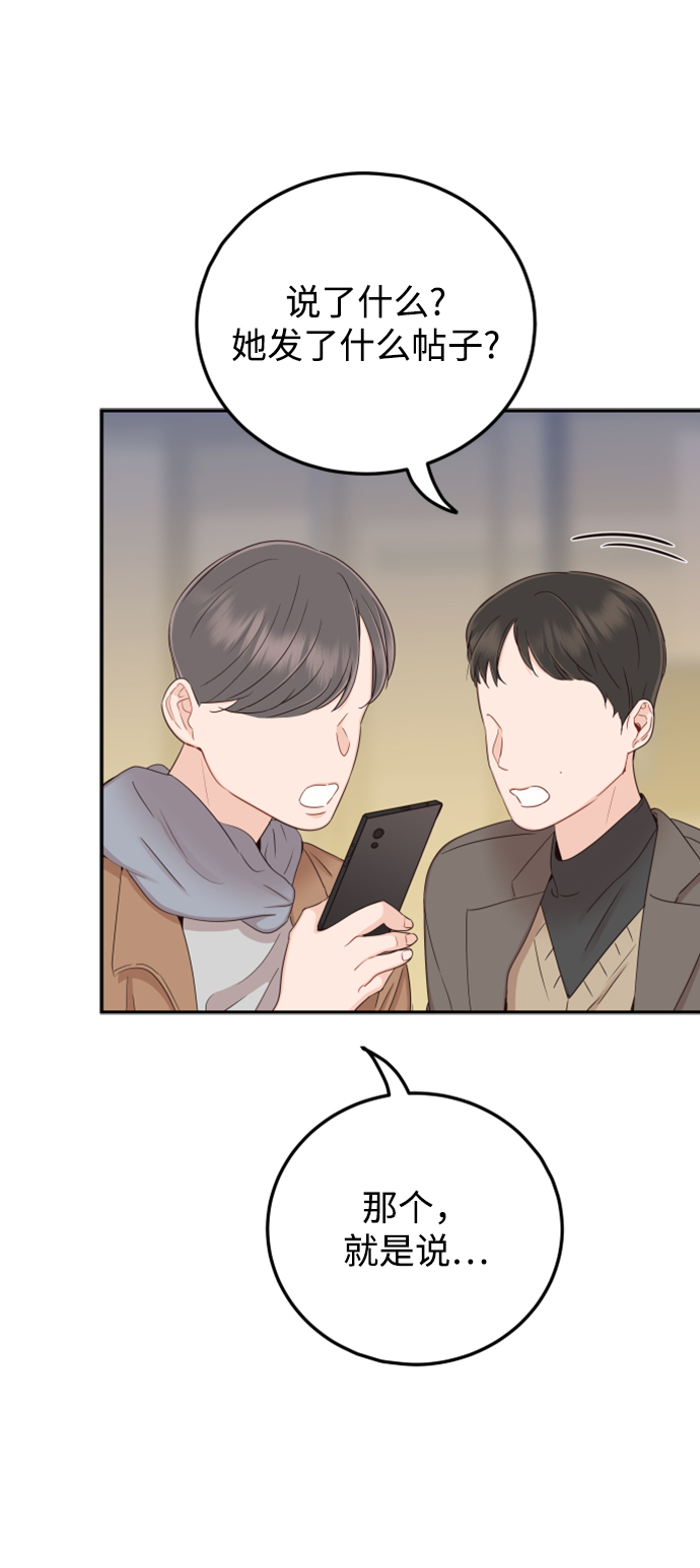 [第44话] 我被完全遗忘了（第一季尾声）32