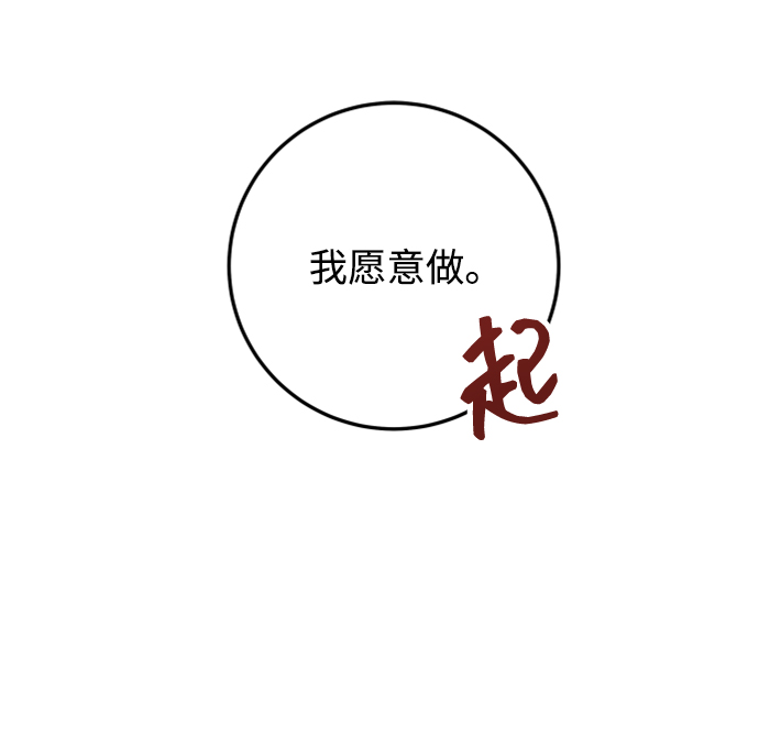 [第44话] 我被完全遗忘了（第一季尾声）67