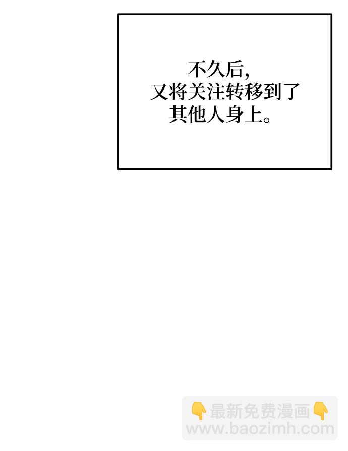 [第44话] 我被完全遗忘了（第一季尾声）92