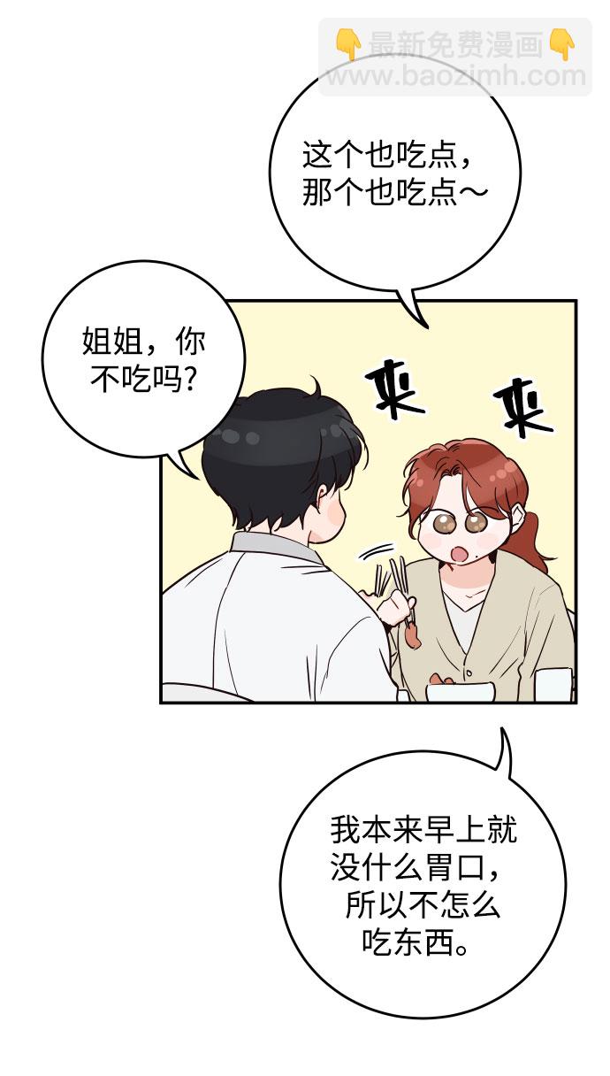 【免费】 第一季特别篇12