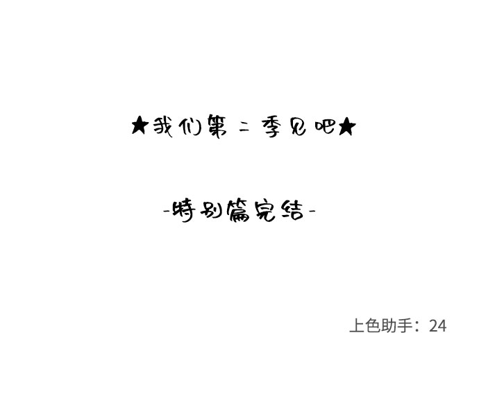 【免费】 第一季特别篇44