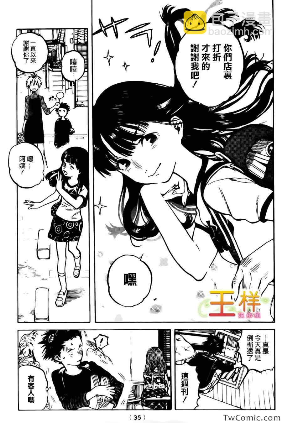第1话25