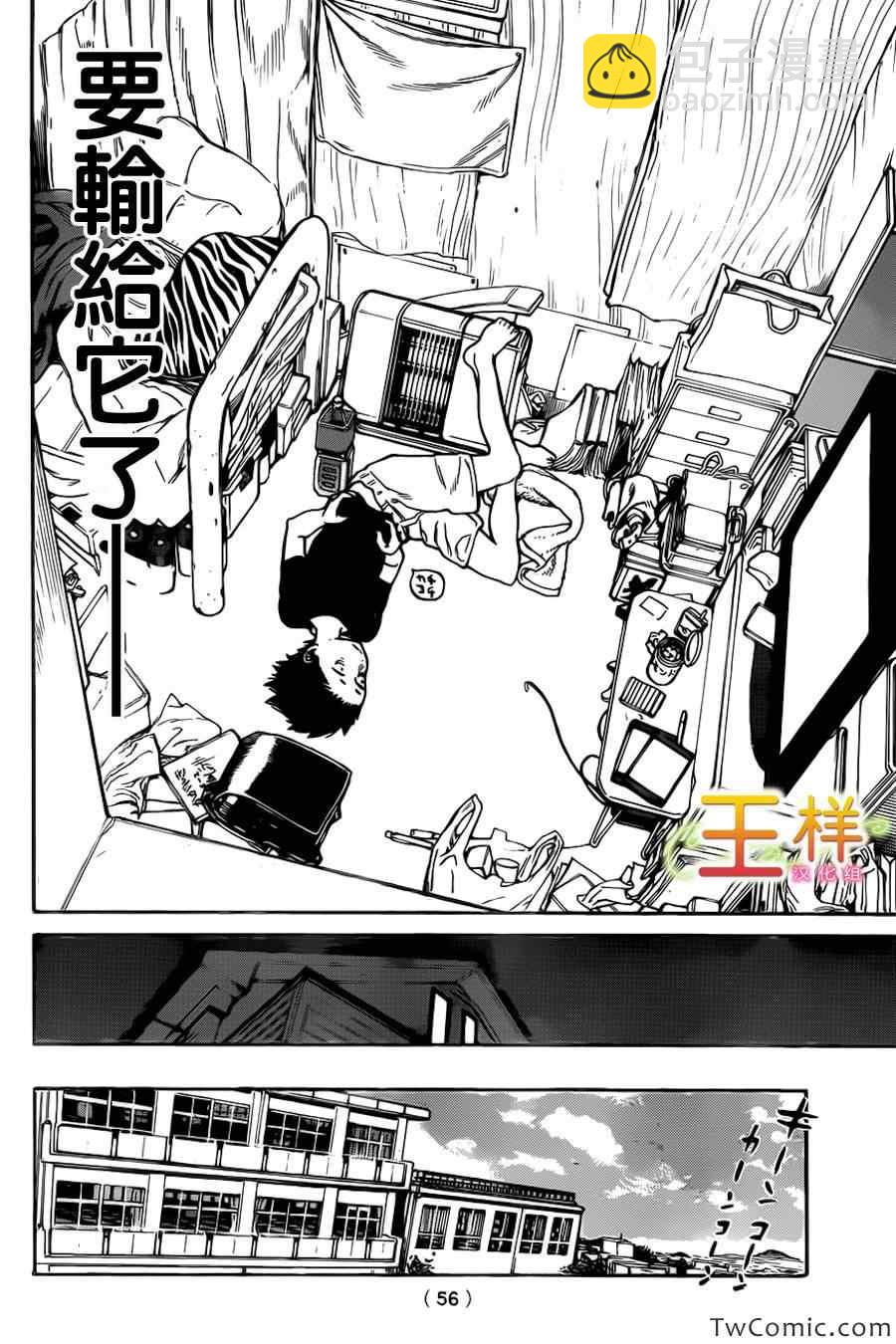 第1话50
