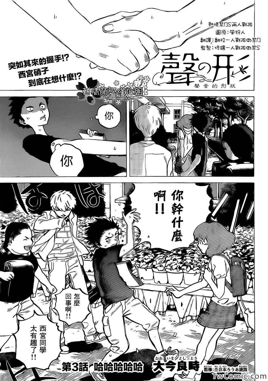 第3话 哈哈哈哈哈0