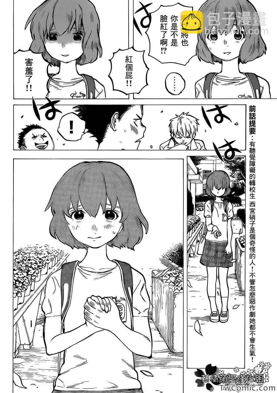 第3话 哈哈哈哈哈1