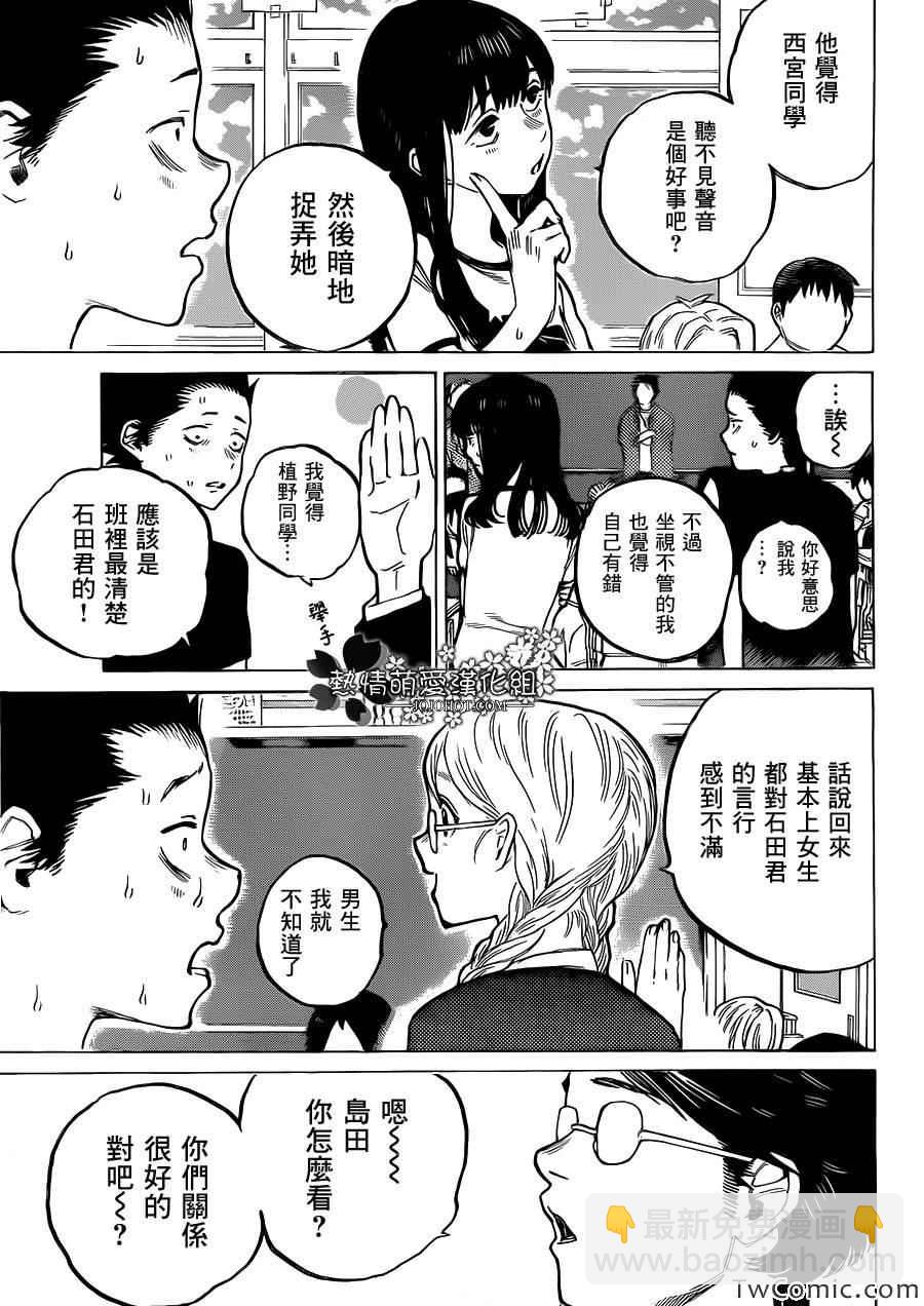 第3话 哈哈哈哈哈11