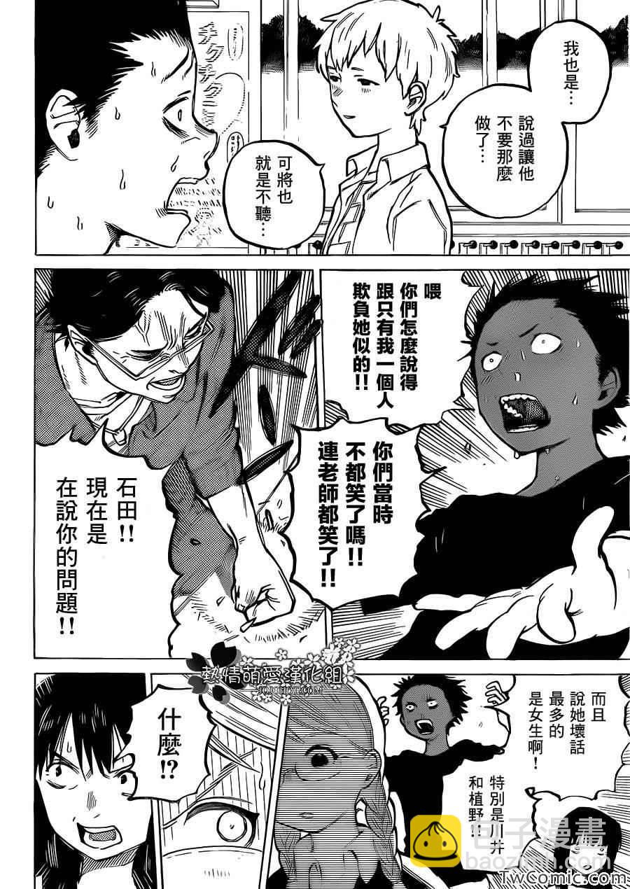 第3话 哈哈哈哈哈12