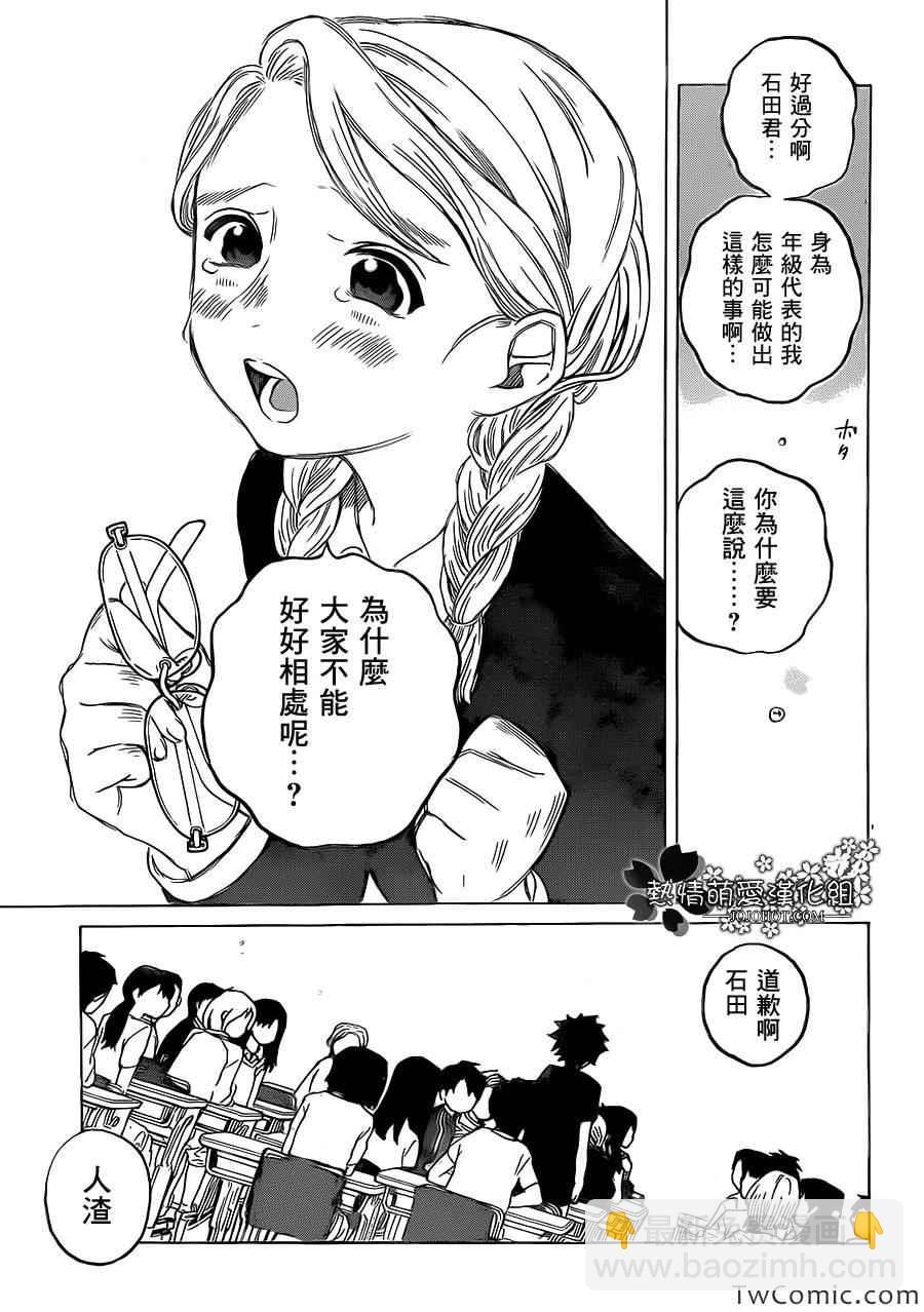 第3话 哈哈哈哈哈13