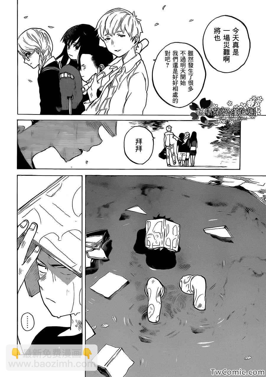 第3话 哈哈哈哈哈14