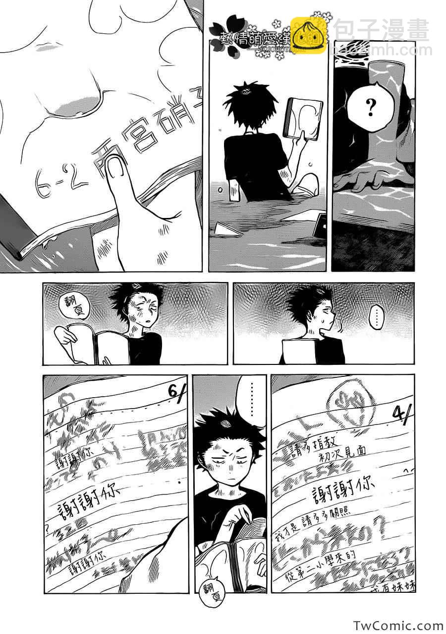 第3话 哈哈哈哈哈15