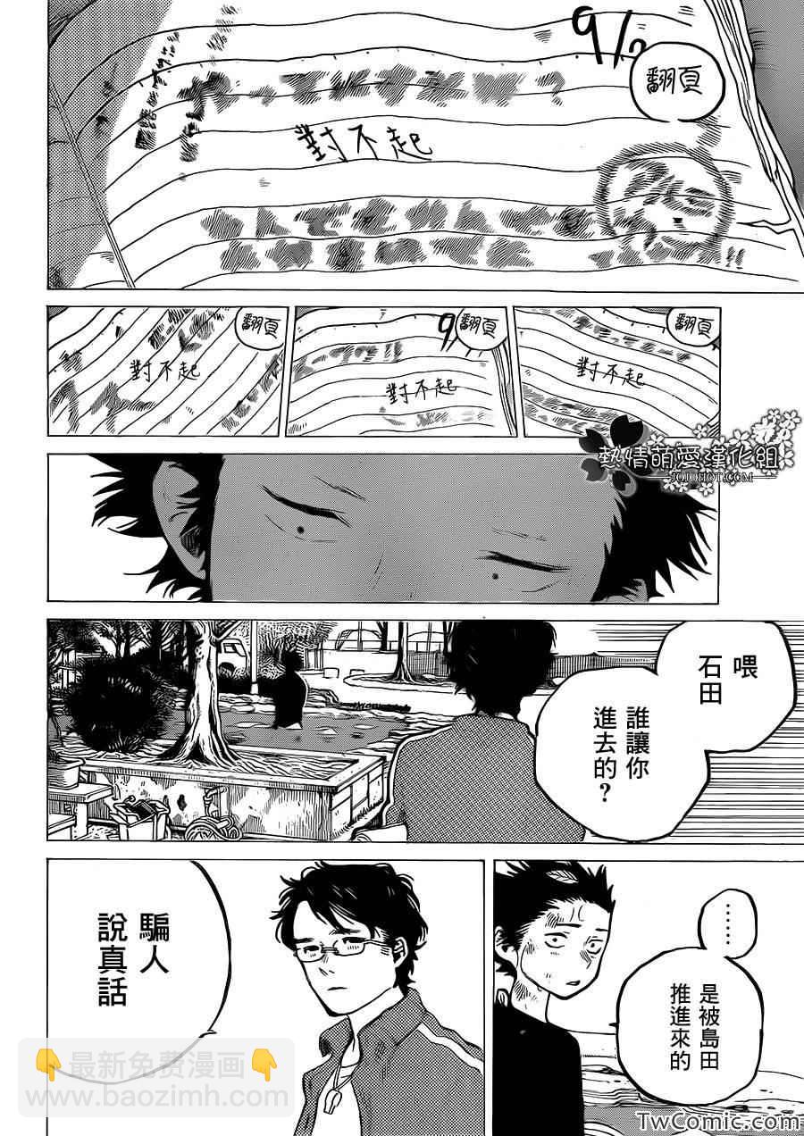 第3话 哈哈哈哈哈16