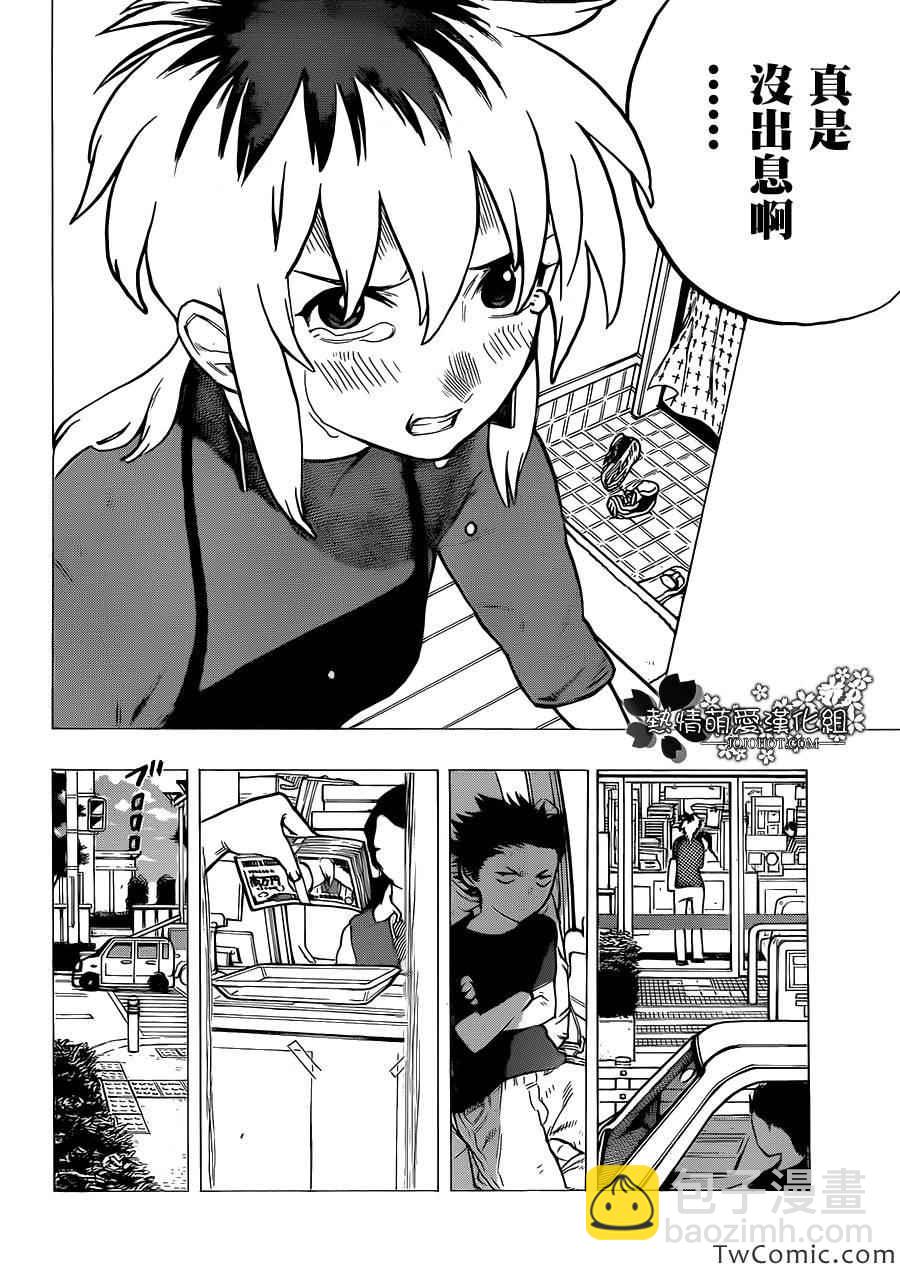 第3话 哈哈哈哈哈18