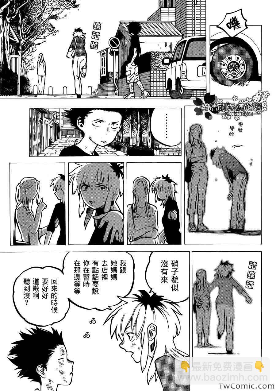 第3话 哈哈哈哈哈19