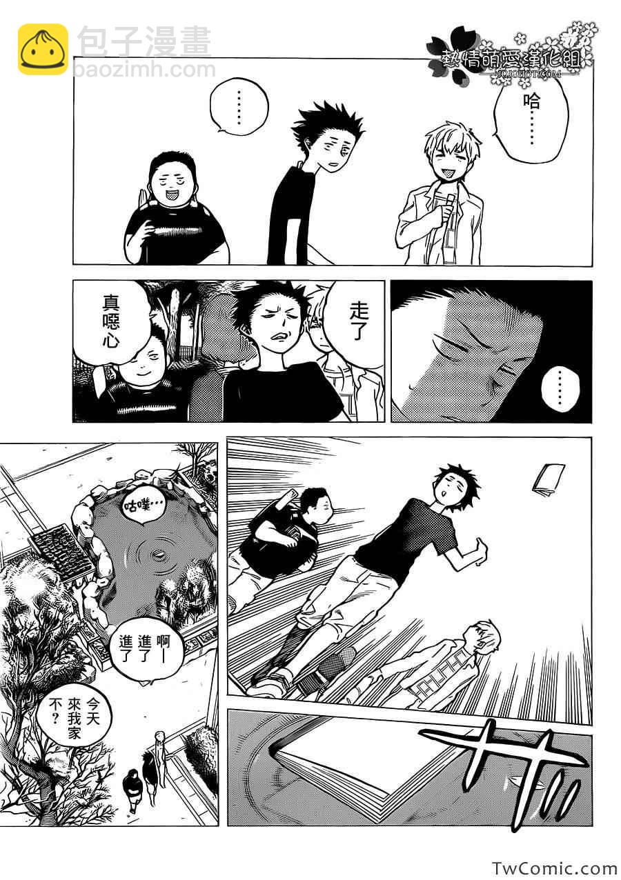 第3话 哈哈哈哈哈2