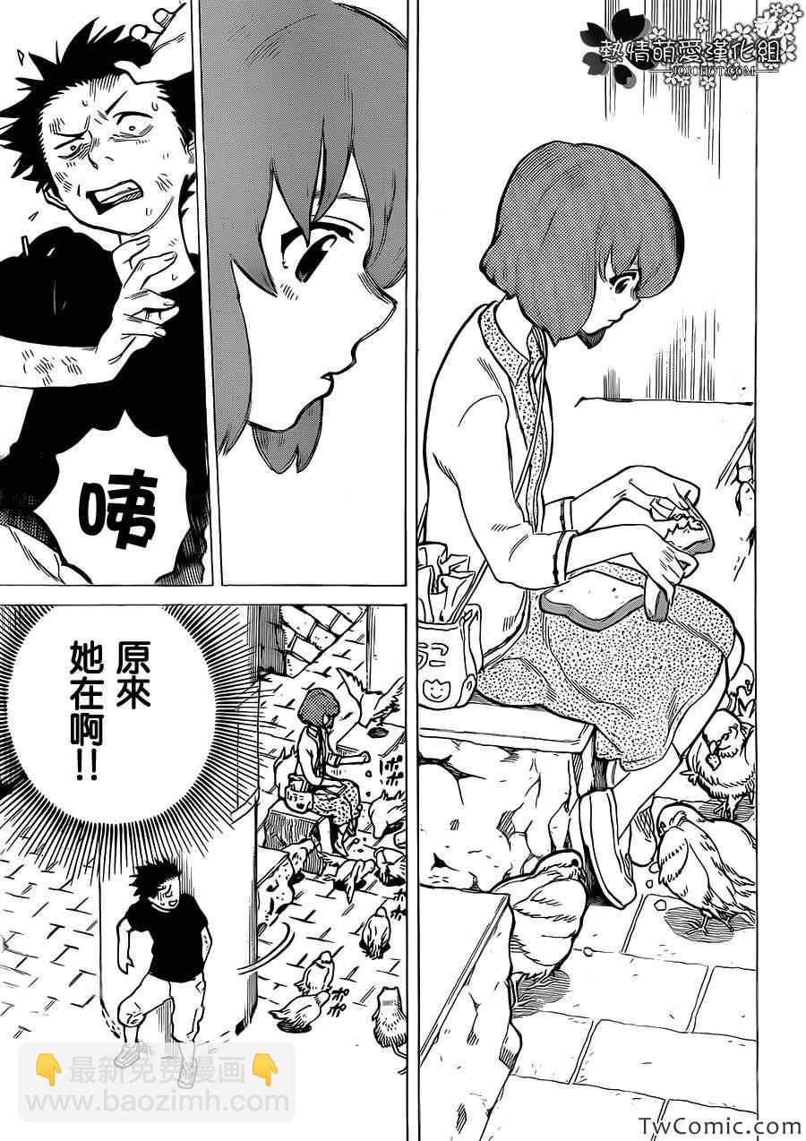 第3话 哈哈哈哈哈21