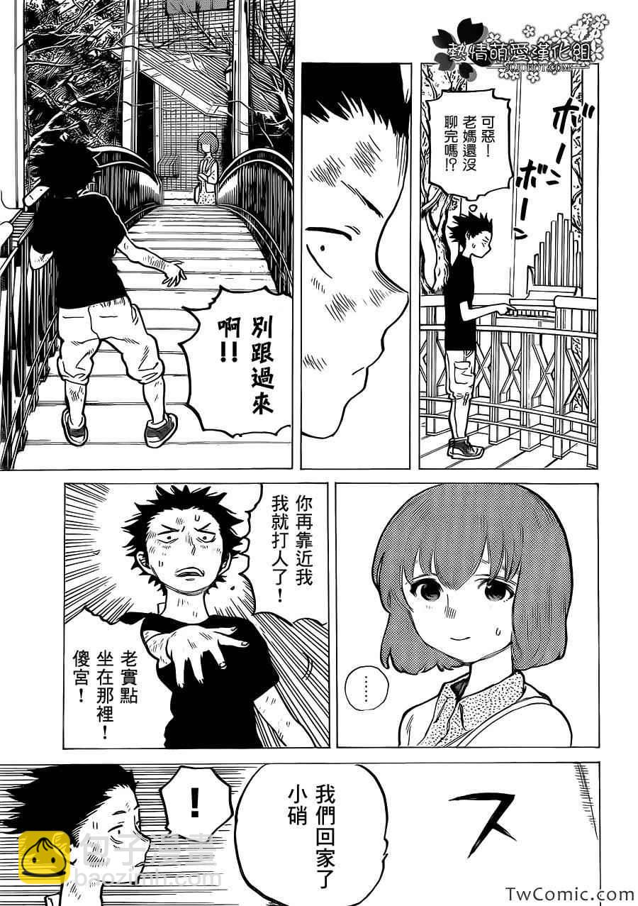 第3话 哈哈哈哈哈23