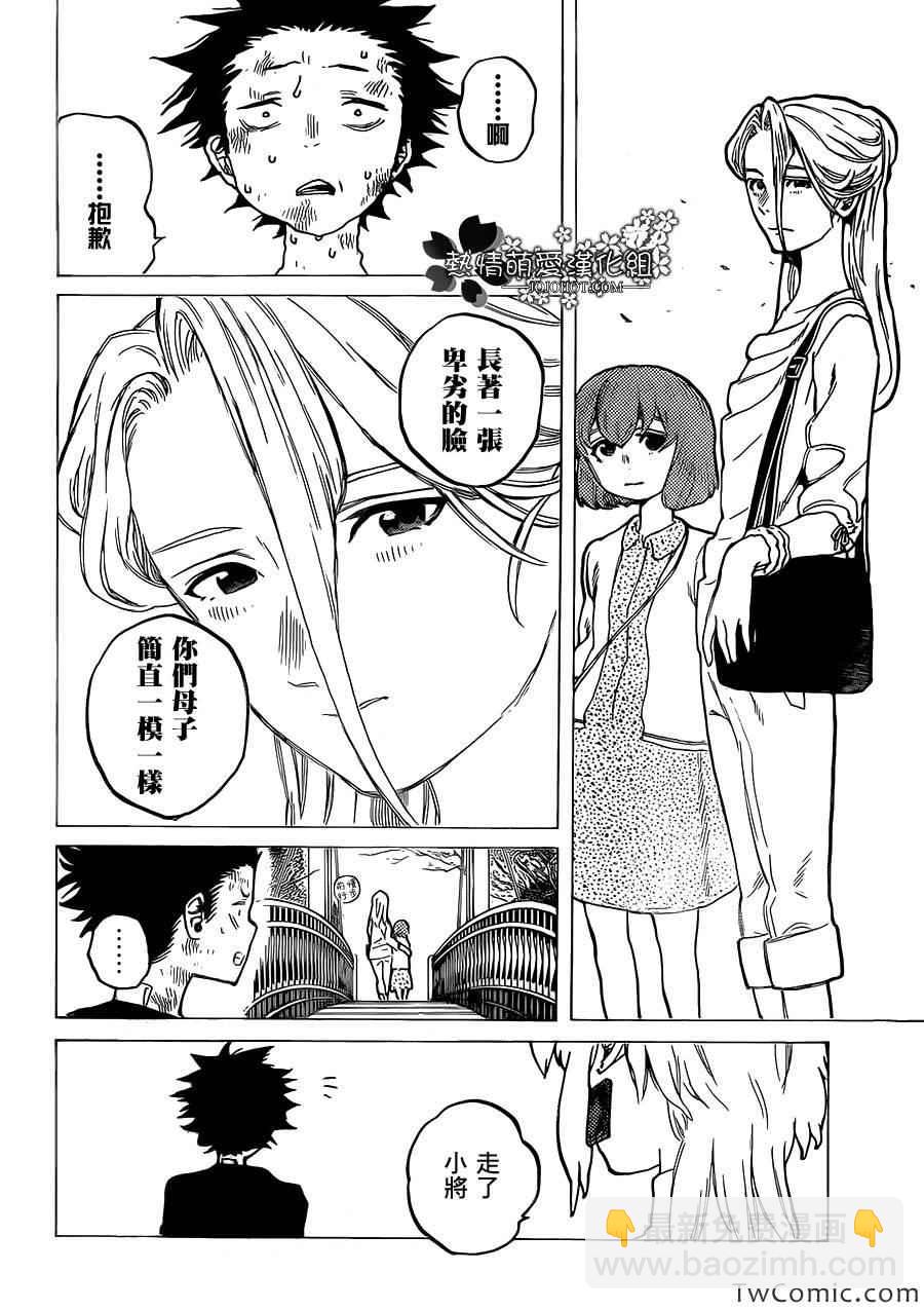 第3话 哈哈哈哈哈24