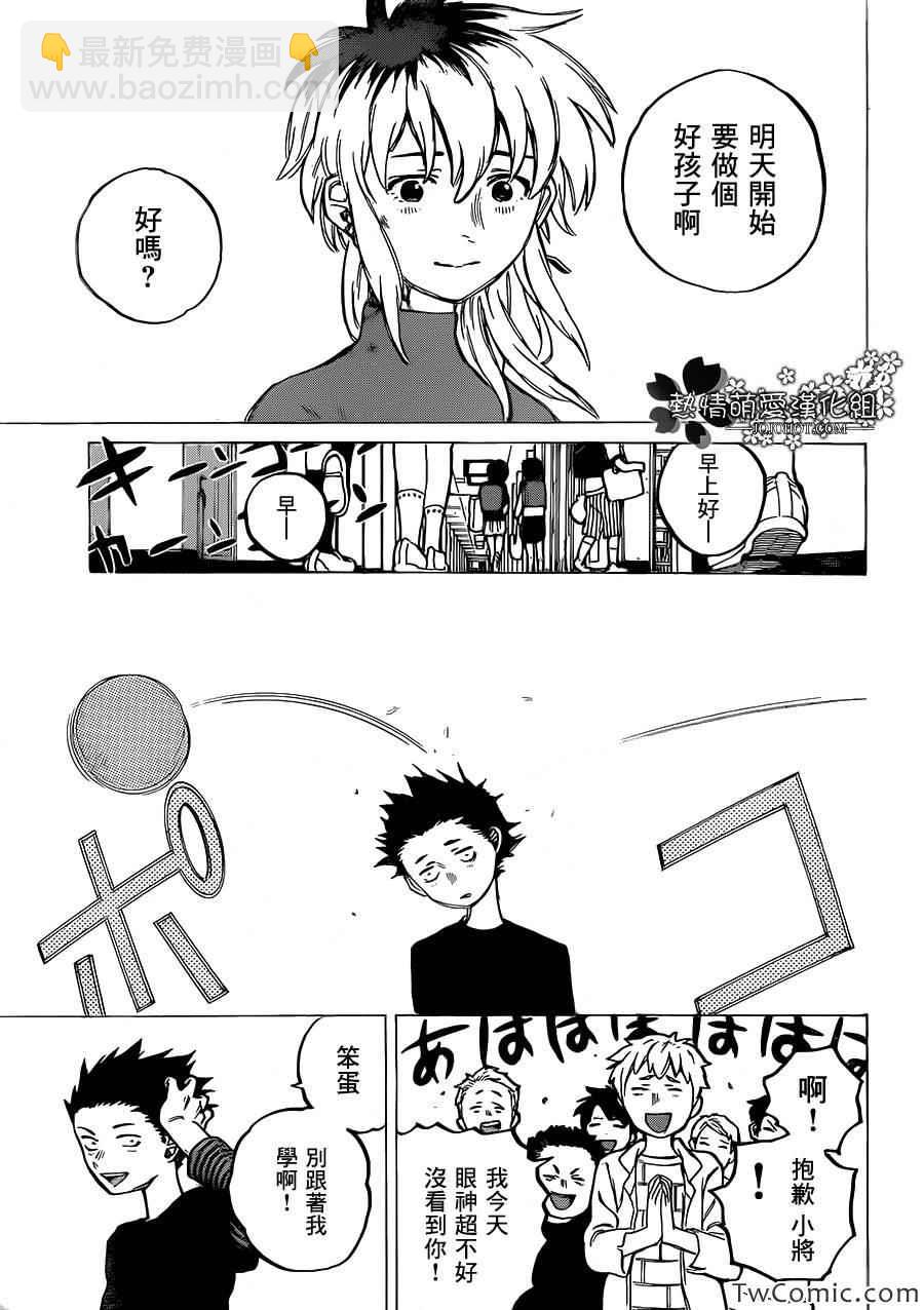 第3话 哈哈哈哈哈25