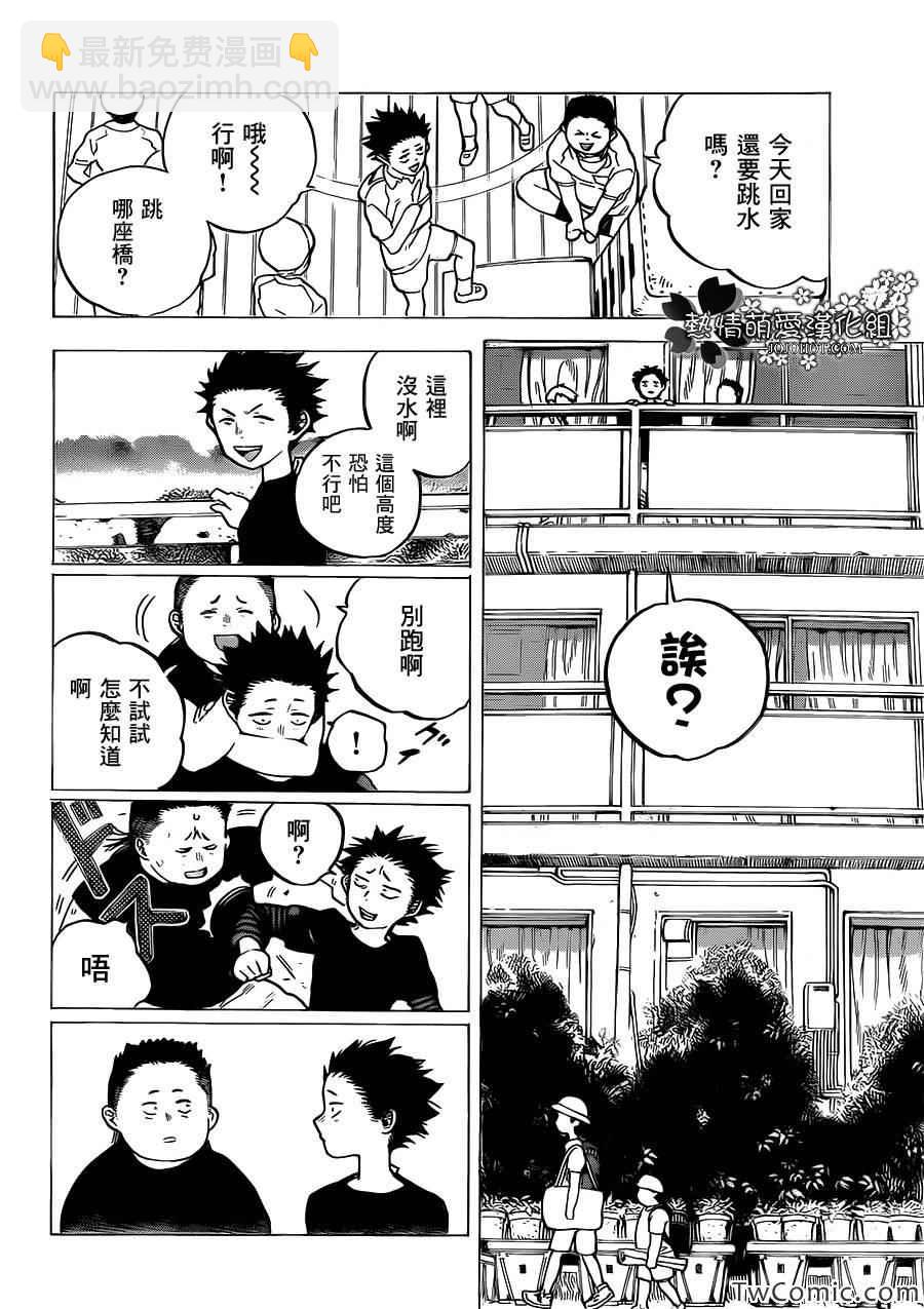 第3话 哈哈哈哈哈26